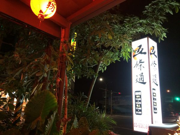 <宜蘭、花蓮、台東4天3夜小資慢活>  行程規劃分享 @貝大小姐的多元心宇宙