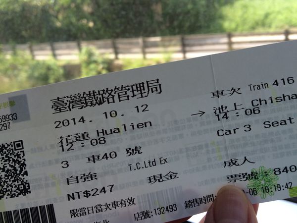 <宜蘭、花蓮、台東4天3夜小資慢活>  行程規劃分享 @貝大小姐的多元心宇宙