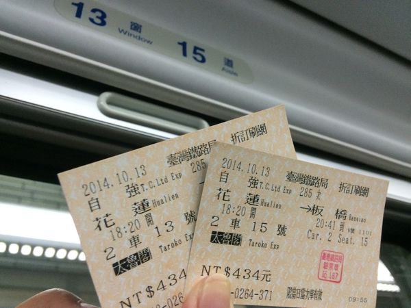 <宜蘭、花蓮、台東4天3夜小資慢活>  行程規劃分享 @貝大小姐的多元心宇宙