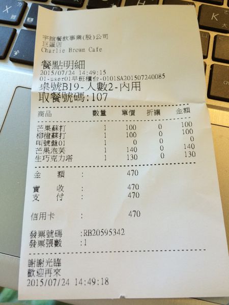 查理布朗咖啡 Charlie Brown Café Taiwan @貝大小姐的多元心宇宙