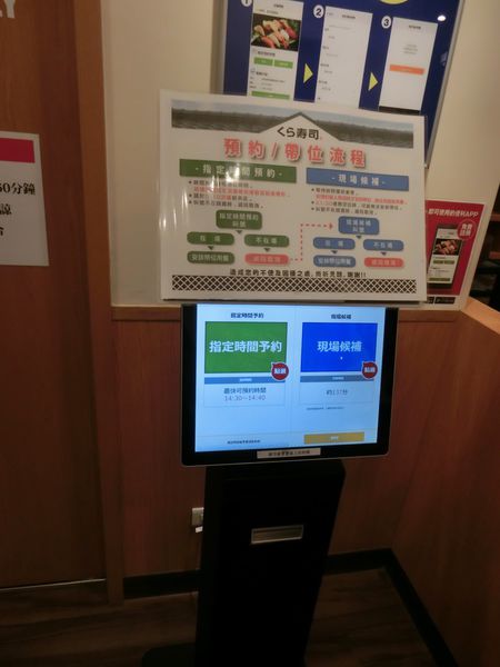 【台北 松江南京站】くら壽司 @貝大小姐的多元心宇宙