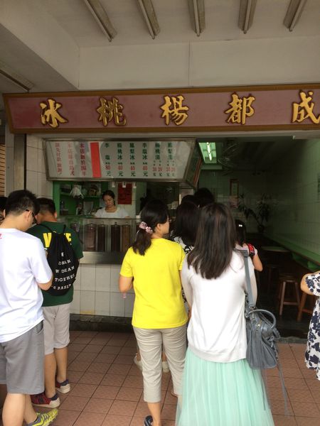 【 台北 西門町 】 成都楊桃冰 @貝大小姐的多元心宇宙
