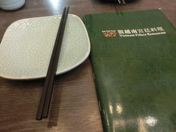 【台中 南屯區】 很越南宮廷料理 &#8211; 你一定沒吃過的帽子鍋！（歇業中） @貝大小姐的多元心宇宙