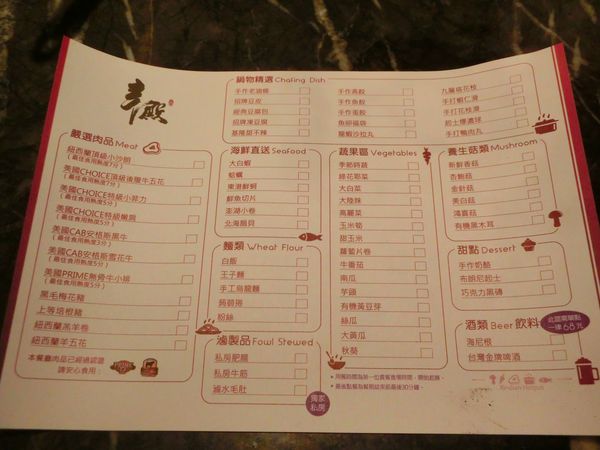 【台北 松江南京站】辛殿麻辣火鍋 @貝大小姐的多元心宇宙