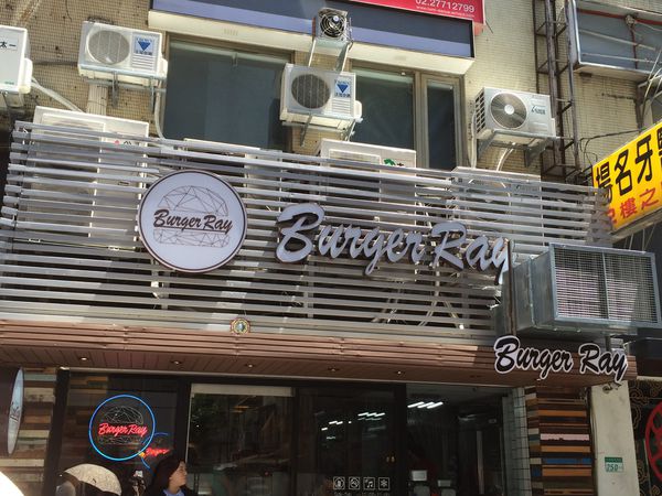 【台北 國父紀念館站】Burger Ray個性漢堡 @貝大小姐的多元心宇宙