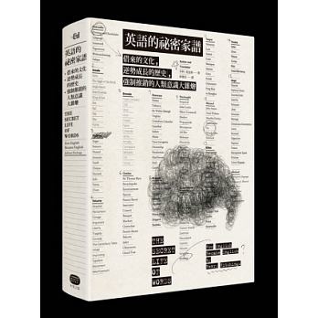 【好書推薦】英語的秘密家譜 @貝大小姐的多元心宇宙