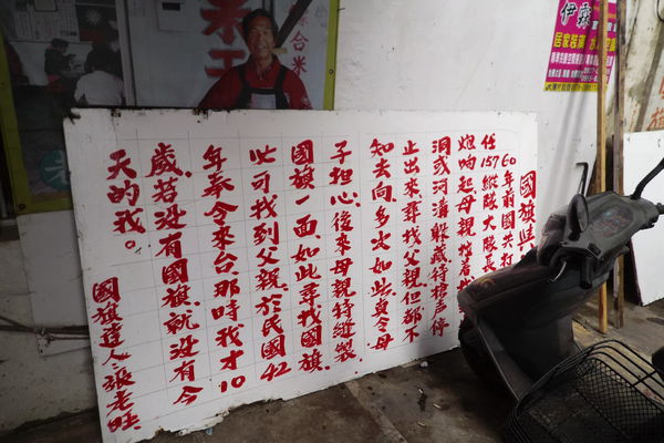 【中壢 龍崗 忠貞市場】國旗屋 @貝大小姐的多元心宇宙