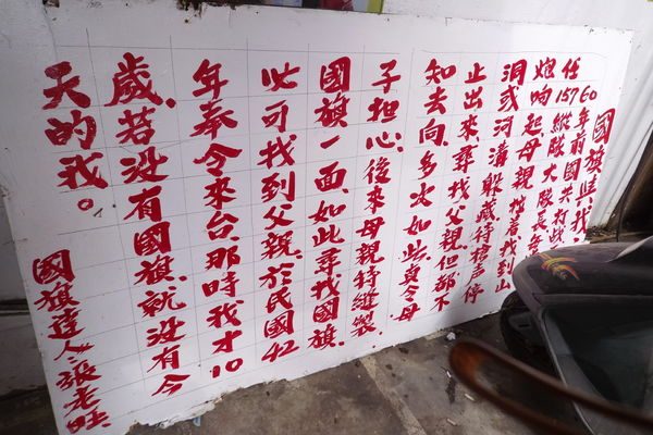 【中壢 龍崗 忠貞市場】國旗屋 @貝大小姐的多元心宇宙