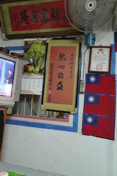 【中壢 龍崗 忠貞市場】國旗屋 @貝大小姐的多元心宇宙