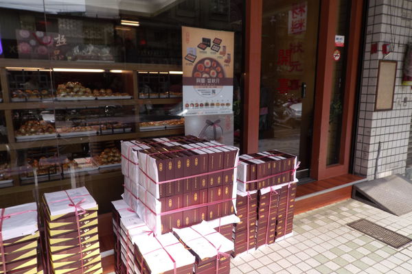 【新北市 板橋區 新埔站】開喜食品行 @貝大小姐的多元心宇宙
