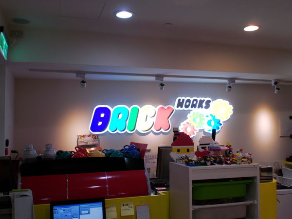 【台北 小巨蛋站】BRICK WORKS 樂高積木咖啡廳 @貝大小姐的多元心宇宙