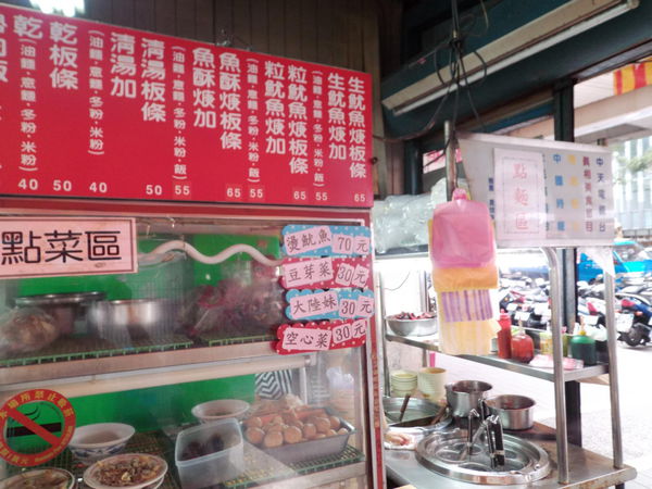 【台北 科技大樓站 美食】小辣椒魷魚焿 @貝大小姐的多元心宇宙