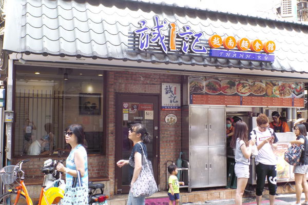 【台北 東門站】誠記越南麵食館 @貝大小姐的多元心宇宙