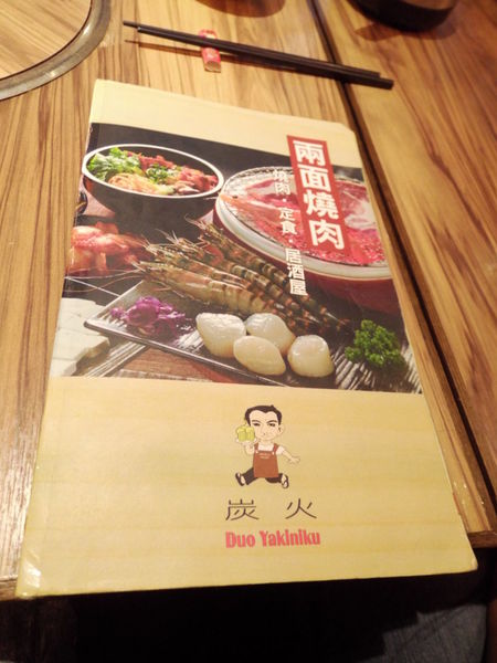 【台北 台北車站】兩面燒肉 @貝大小姐的多元心宇宙