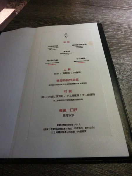 【桃園 中正藝文特區】村民食堂 海月鍋物 @貝大小姐的多元心宇宙