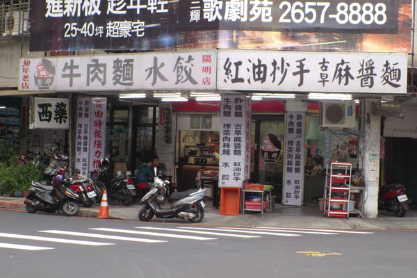 20151017【板橋 新埔站】東呷牛肉麵 @貝大小姐的多元心宇宙