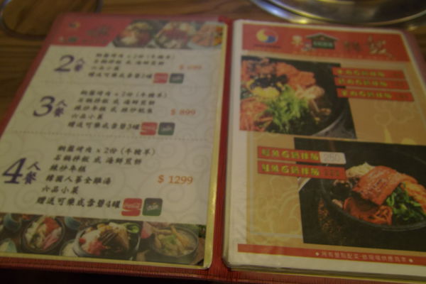 【板橋 板橋站】韓鼓銅盤烤肉 @貝大小姐的多元心宇宙