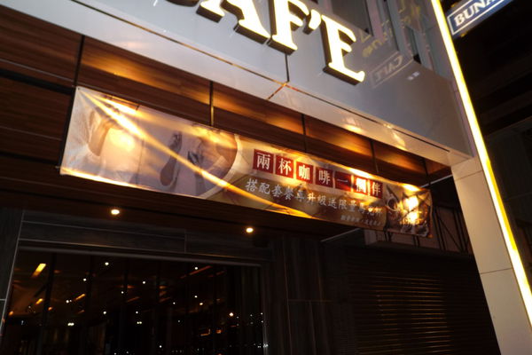 20151017【桃園 中正藝文特區】布納咖啡 Buna Café @貝大小姐的多元心宇宙