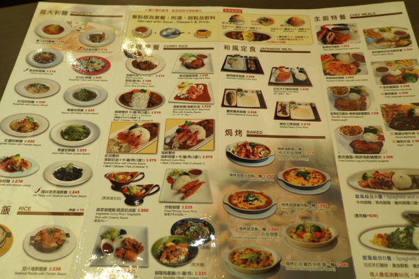 【台北 小巨蛋站 忠孝復興站】芳田咖哩、義大利麵專賣店 @貝大小姐的多元心宇宙