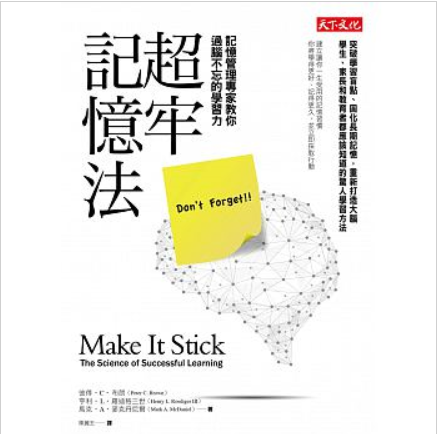 【好書推薦】超牢記憶法 @貝大小姐的多元心宇宙