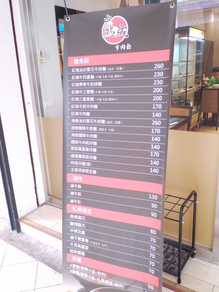 【台北 國父紀念館站】小熟成牛肉麵 @貝大小姐的多元心宇宙