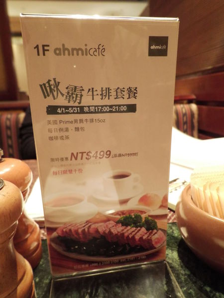 【台北 雙連站】國賓飯店-ahmi Cafe @貝大小姐的多元心宇宙