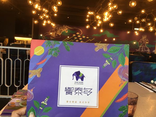 【台北 忠孝復興站】饗泰多Siam More 泰式風格餐廳 @貝大小姐的多元心宇宙
