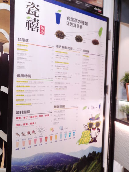 【台北 西門站】瓷禧茶坊 西門店 @貝大小姐的多元心宇宙