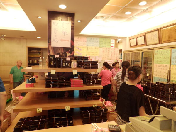 【新北 府中站】黃長興號 長興餅店 @貝大小姐的多元心宇宙