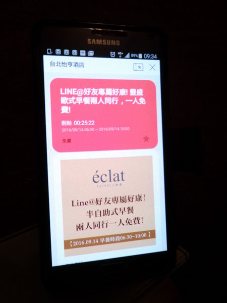 【台北 大安站】台北怡亨酒店半自助式早餐 @貝大小姐的多元心宇宙