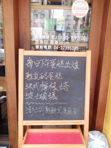 【台中 北區】3號鄉村咖啡屋 @貝大小姐的多元心宇宙