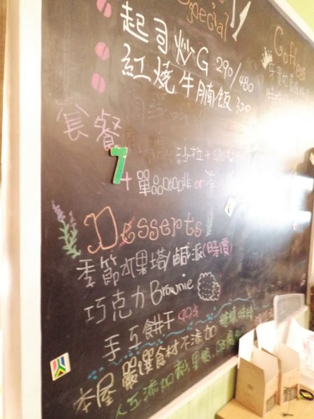 【台中 北區】3號鄉村咖啡屋 @貝大小姐的多元心宇宙