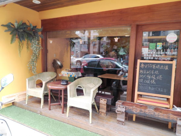 【台中 北區】3號鄉村咖啡屋 @貝大小姐的多元心宇宙
