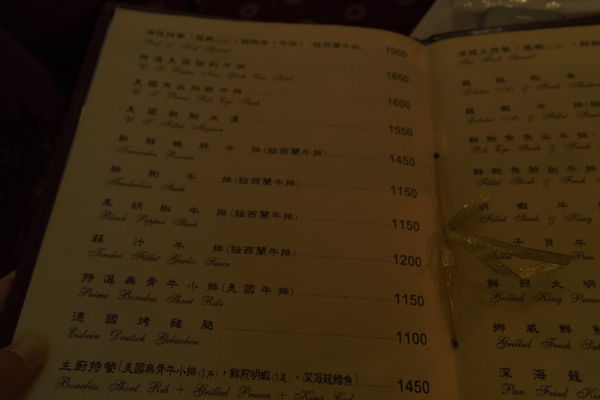 【台北 南京三民站】紅屋牛排館 南京東路店 @貝大小姐的多元心宇宙
