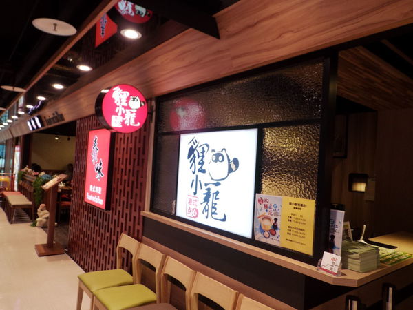 【新北 亞東醫院站】貍小籠港式飲茶 板橋愛買店 @貝大小姐的多元心宇宙