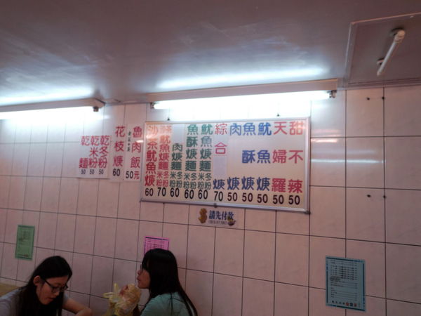 【台北 西門站】萬年地下美食街-貝玉甜不辣 @貝大小姐的多元心宇宙
