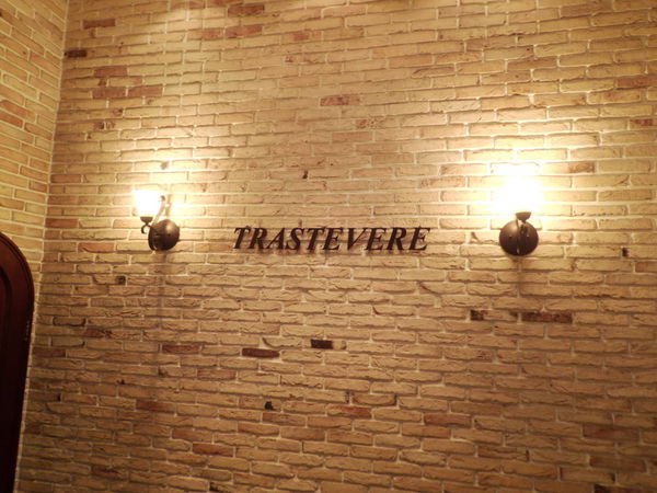 【台北 忠孝復興站】TRASTEVER義式料理 @貝大小姐的多元心宇宙