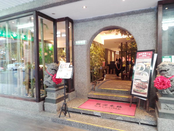 【台北 善導寺站】集客天長地久人間茶館 @貝大小姐的多元心宇宙