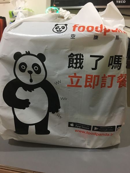 foodpanda 空腹熊貓 @貝大小姐的多元心宇宙