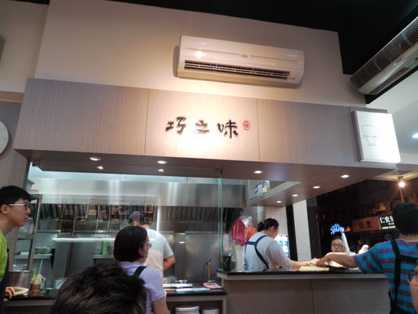【台北 善導寺站】巧之味手工水餃 (濟南店) @貝大小姐的多元心宇宙