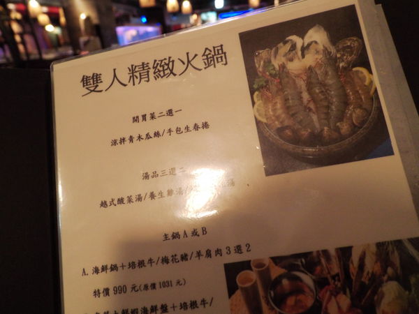 【台北 松江南京站】凱越越南風味小火鍋 @貝大小姐的多元心宇宙