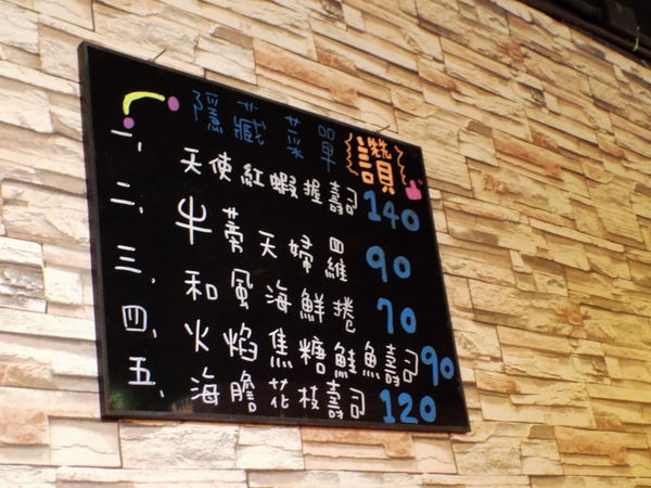 【新北 新埔站】千壽司平價日本料理 @貝大小姐的多元心宇宙