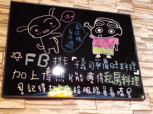 【新北 新埔站】千壽司平價日本料理 @貝大小姐的多元心宇宙