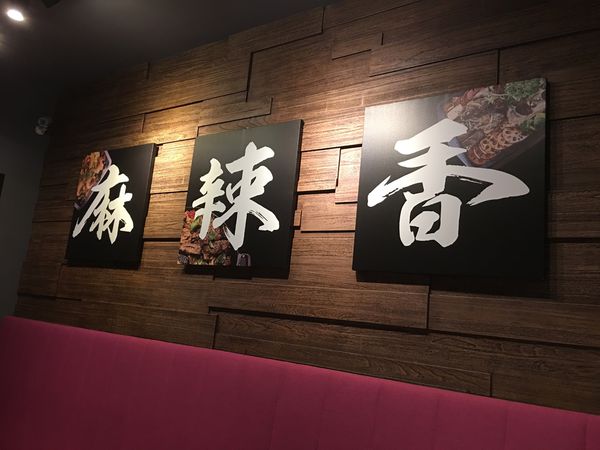 【台北 小巨蛋站】福相麻辣香鍋 敦北店 《已歇業》 @貝大小姐的多元心宇宙