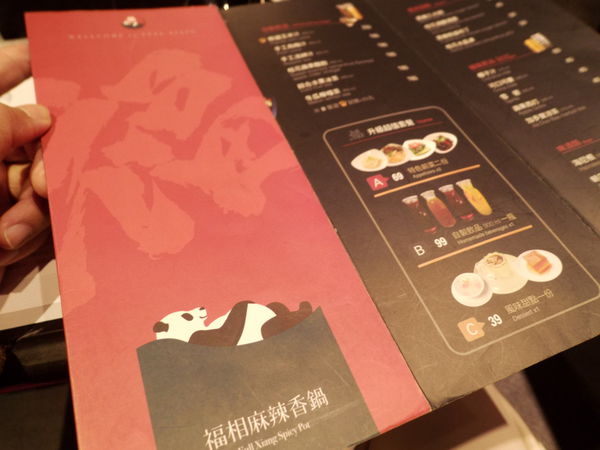 【台北 小巨蛋站】福相麻辣香鍋 敦北店 《已歇業》 @貝大小姐的多元心宇宙