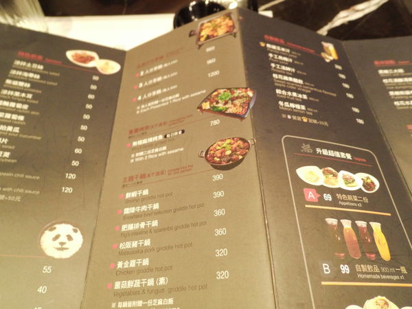 【台北 小巨蛋站】福相麻辣香鍋 敦北店 《已歇業》 @貝大小姐的多元心宇宙