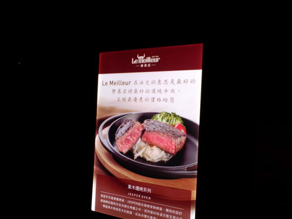 【台北 市府站】樂慕亞 Le Meilleur 市府店 @貝大小姐的多元心宇宙