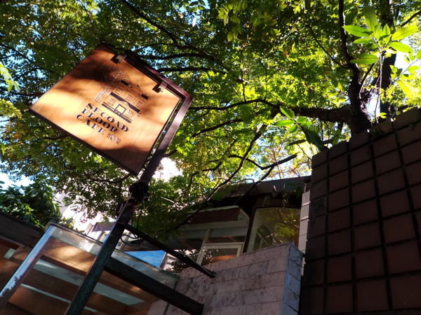 【台北 信義安和站】 貳樓餐廳 Second Floor Cafe 敦南店 @貝大小姐的多元心宇宙