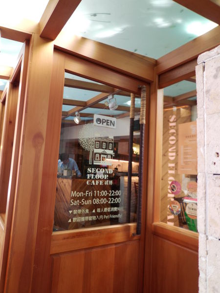 【台北 信義安和站】 貳樓餐廳 Second Floor Cafe 敦南店 @貝大小姐的多元心宇宙