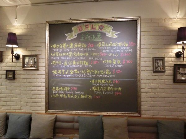 【台北 大直站】水牛城餐廳 BFLO Restaurant &#038; Cafe @貝大小姐的多元心宇宙
